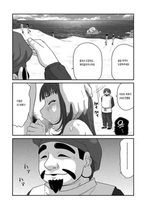 Otona no Kakurenbo Vol. 1