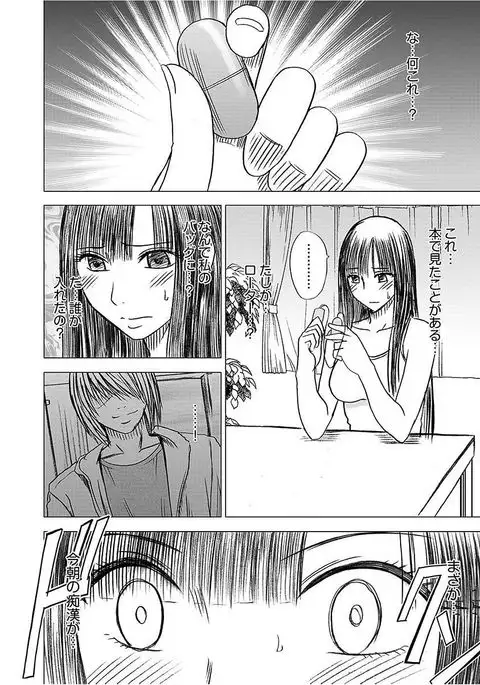 Virgin Train 【Kanzenban】