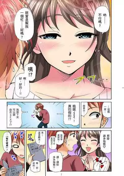 [兎野あし]一直高潮真的不是演技…！拍片做私下也做～不顧一切拚命射！ 1-7話