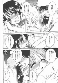 [Inuboshi] Aino Mahou Wo Oshiete