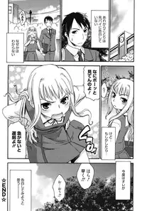 [Momonosuke] Hajimete no Renai Hajimete no Kanojo [Digital]