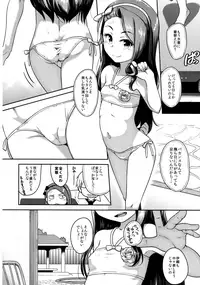 (C94) [Dadachamame (TTOMM)] Hamedori Resort Love (THE IDOLM@STER)