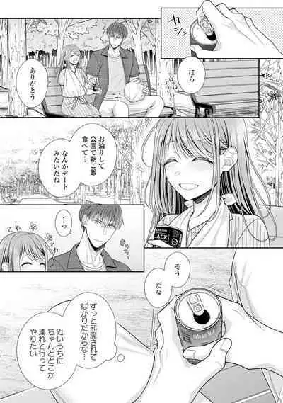 Sono Keisatsukan, Tokidoki Yajuu! 1-18