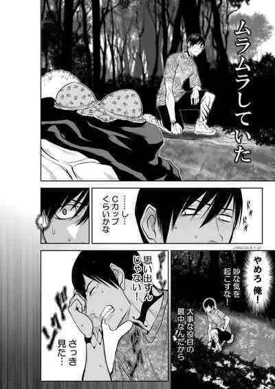 『地上100階』71話特別版番外編 彩花AV前編 72话おまけ