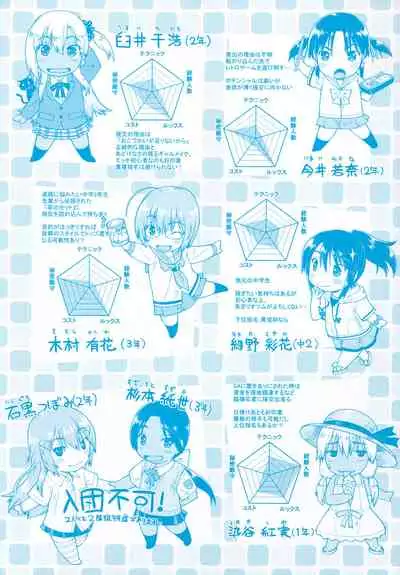 Joshi Chuugakusei wa Okozukai ga Tarinai!