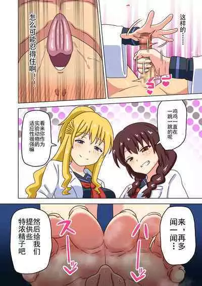 Mitari no Sono Ep. 93- | 魅足之园 （93话起）更新到155话