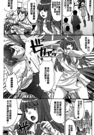 Kozukuri Seitokai ~ Suki na Joshi ni Dashi Houdai! ~