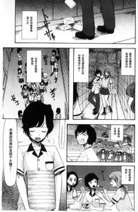 [Hoshitsuki Neon.] Shoujo Renzoku Yuukai Jiken Hadaka no Nurunuru Island [Chinese]