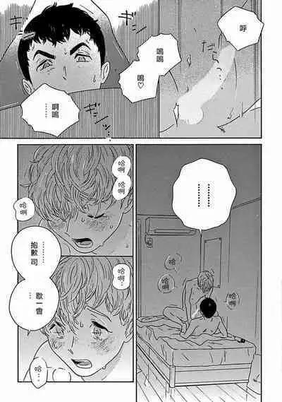 [Thanat] PERFECT FIT Ch. 1-10 + 特典 [Chinese] [冒险者公会] [Digital]