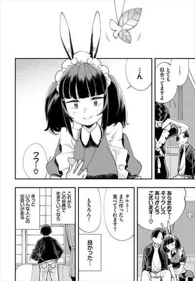 Dascomi Vol.18 [Digital]