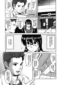 [Saigado] Otaku no Megami-san 2 [Chinese] [豬圈漢化]