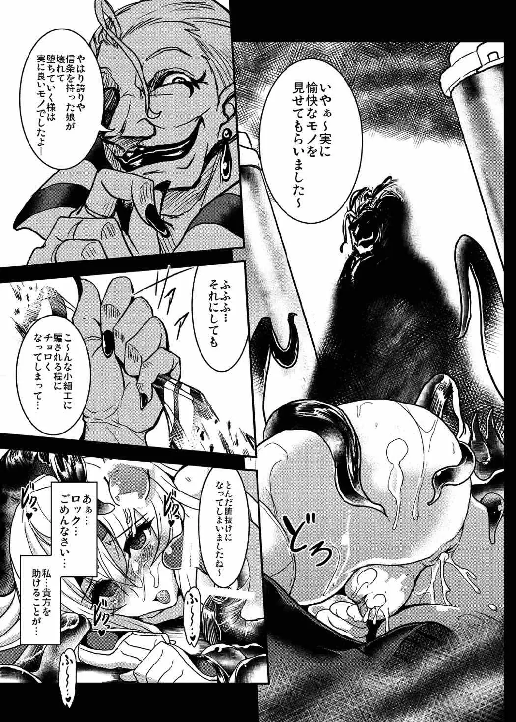 Jinkou Madou Shoujo Shoku