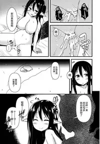 (C87) [Wasuraruru Tegami (Binsen)] Eren No Touji [Chinese] [脸肿汉化组]