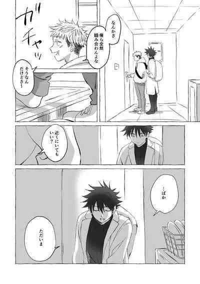 [Mozu no Koe (Mozu)] Oops! Vol.3 (Jujutsu Kaisen) [Digital]