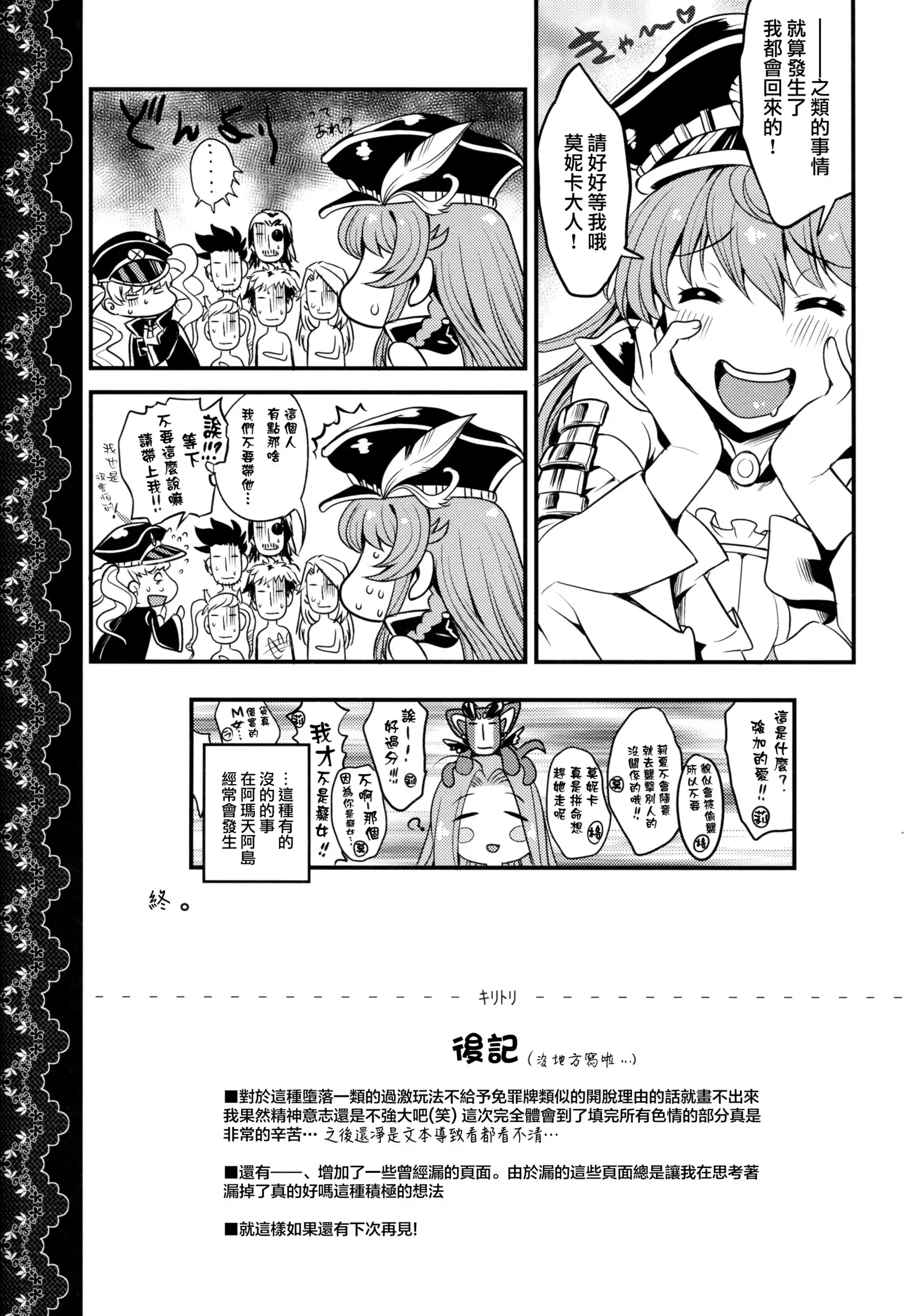 Chitsujo na Oshigoto. | 維持秩序的工作。