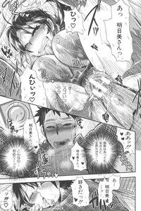 [Boss Chin] New ring♥Toiro [Digital]