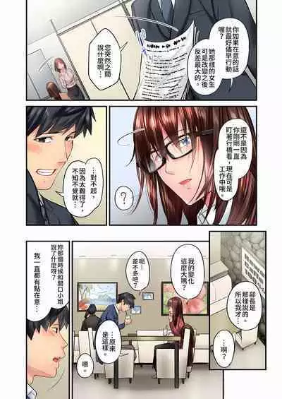 Jimiko wa Igai ni Erokatta Ch. 1-22