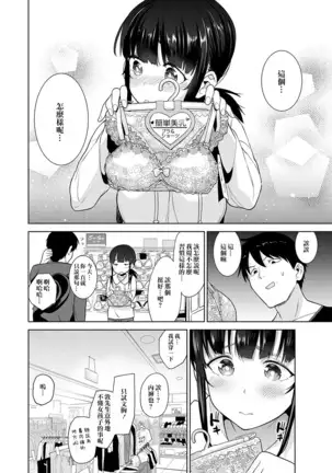 Erohon o Sutetara Konoko ga Tsurechatta! | 黃書釣妹! Ch.2-6
