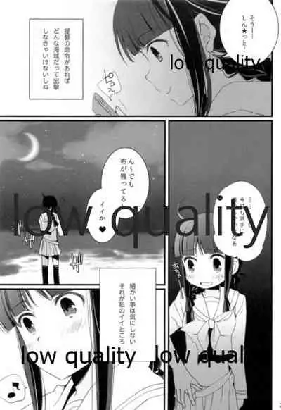 Ooicchi to Kitakami-san o Tsumemashita