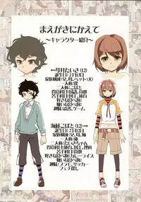 (C81) [Tamago No Kara (Shiroo)] Tama Fechi!!