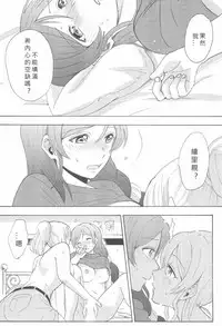 (C88) [Mushiyaki!! (Kanbayashi Makoto)] LONELINESS (Love Live!) [Chinese] [北京神马个人汉化]