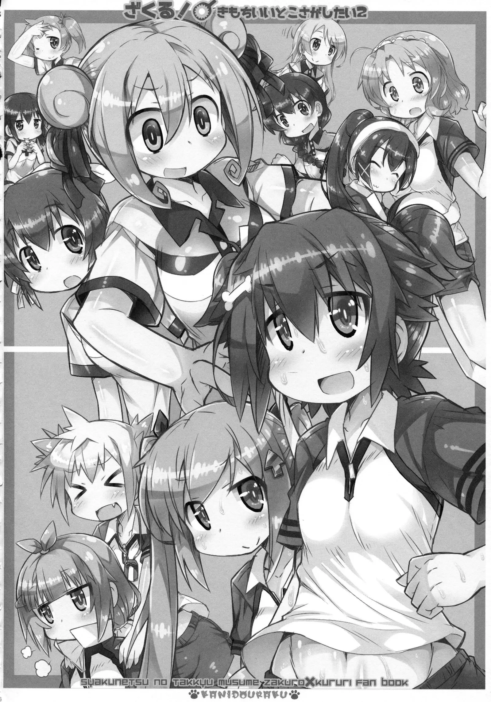 Zakuro! Kimochi Ii Toko Sagashitai 2