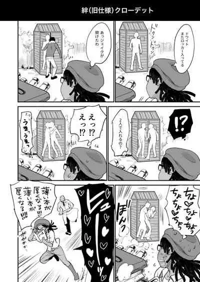 [Inufuro] BOND! (Dead by Daylight)