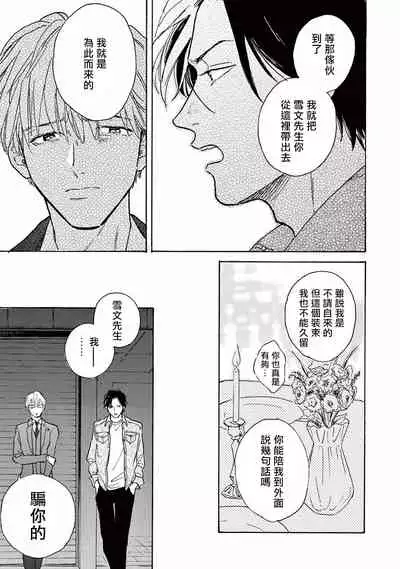 [Dayoo] Lonely Playground 1-6 [Chinese] [拾荒者汉化组] [Digital]