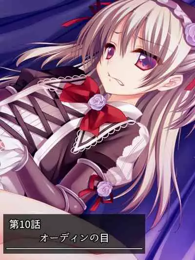 異世界で女神を寝取って淫紋●教 2巻