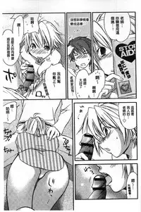 [Yuuki Homura] Houkago Love Royal | 放課後愛慾的女王陛下 [Chinese]