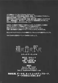 (C94) [SeaFox (Kirisaki Byakko)] Anehime Hahahime Hebihime (Fate/Grand Order)