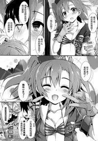 (C89) [Yagisaki Ginza (Yagami Shuuichi)] No regred payls (Love Live!) [Chinese] [屏幕髒了漢化]