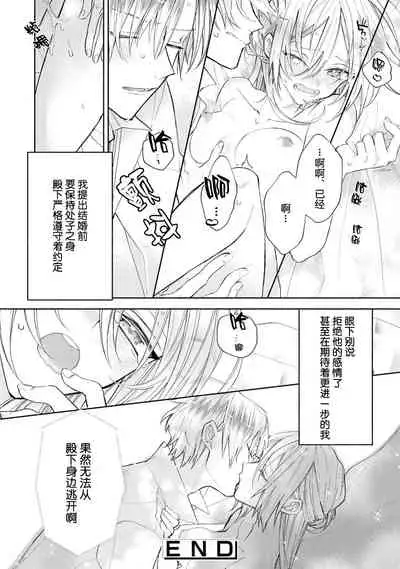 akuyaku reijō wa nigedashitai | 恶役千金想出逃 1-2