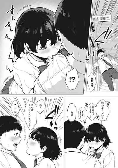 [Miyabe Kiwi] Fellatio no Tensai [Digital]