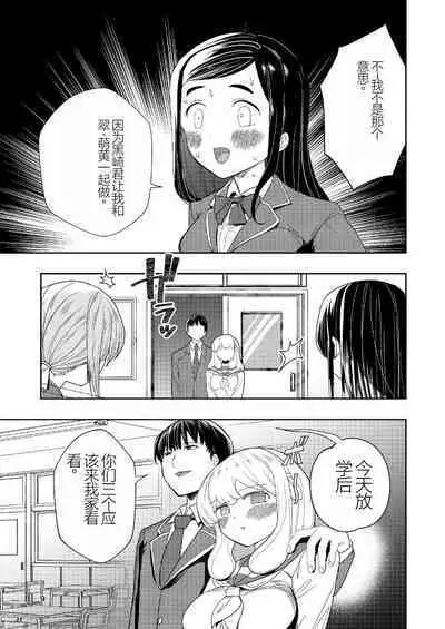 Hadairo no Seishun chapter 4 Kouhen | 肤色青春第四章第二部分