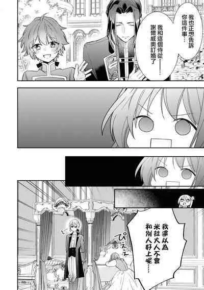 sunaoninarenai ojōsama to dekiai shitsuji…… | 不坦率的大小姐和溺爱她的执事先生