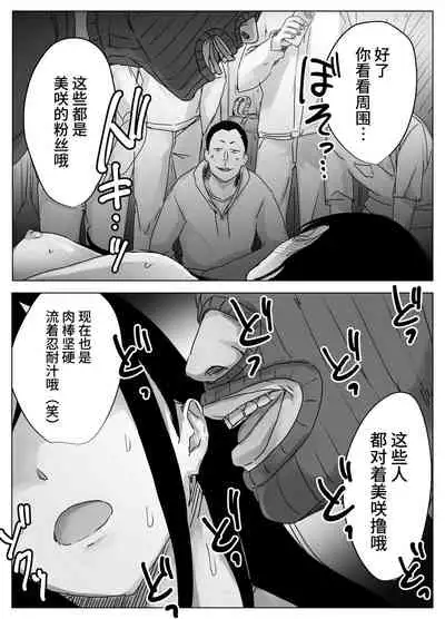 拗らせ裏垢JK、フォロワーにハメられる