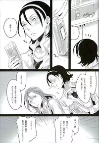 (C89) [Koi no Danmenzu (Iroito)] Kare no Parfum (Yowamushi Pedal)