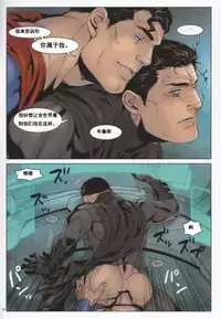 (C83) [Gesuidou Megane (Jiro)] RED GREAT KRYPTON! (Batman, Superman) [Chinese]