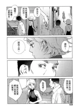 エロスの種子 1 慾望的種子 1