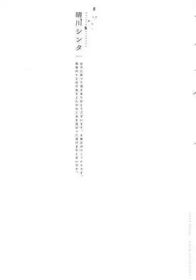 Last Omegaverse | 最后的A与O Ch. 1