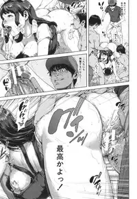 [Oobanburumai] Hatsukoi wa Chikan deshita.