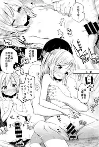 [Hota.] Love & Spa! (COMIC X-EROS #45) [Chinese] [嗶咔嗶咔漢化組]