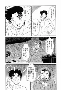 [Shinkuukan] Jizo ni Negaiwo!! 2