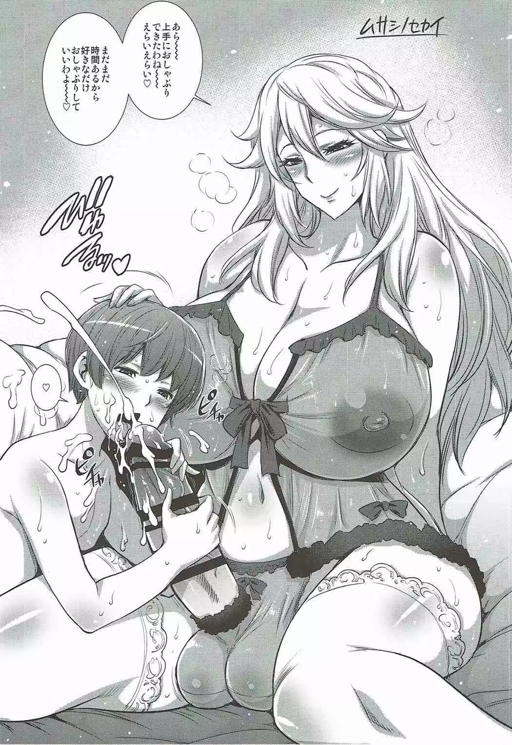 娼婦船 GRANCYPHER