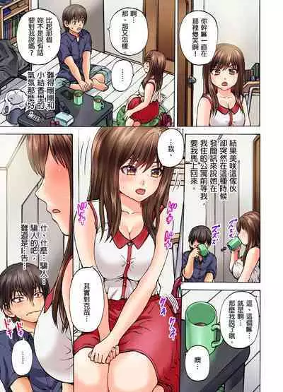 Doushiyou...Nopan Isudori Game de Sounyuucchau Nante... | 怎麼辦…沒穿內褲玩搶椅子遊戲的時候竟然被插入了…