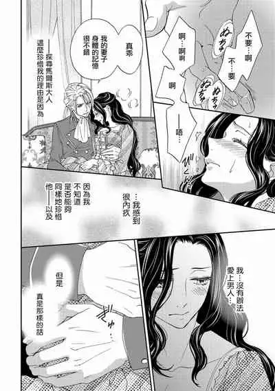 孤僻公爵恋上年轻新妻 1-3 [拾荒者汉化组]
