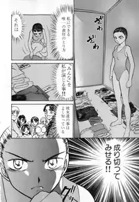 [Ayasaka Mitsune] Ritchan no Kutibiru Vol.04