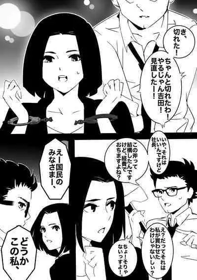 heisei no hyoui ojisan 1