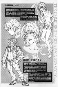 [Erect Sawaru] Shinkyoku no Grimoire II -PANDRA saga 2nd story- [Chinese]